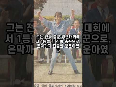 부산 건달 맨발의 청춘 트위스트 김