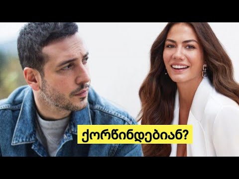 დემეთ ოზდემირი და ოზგუჰან ქოჩი შერიგდა? ქორწინდებიან??? უახლესი ცნობები წყვილის შესახებ...