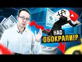 YouTube списывает доход за сентябрь и октябрь! Нас обокрали!