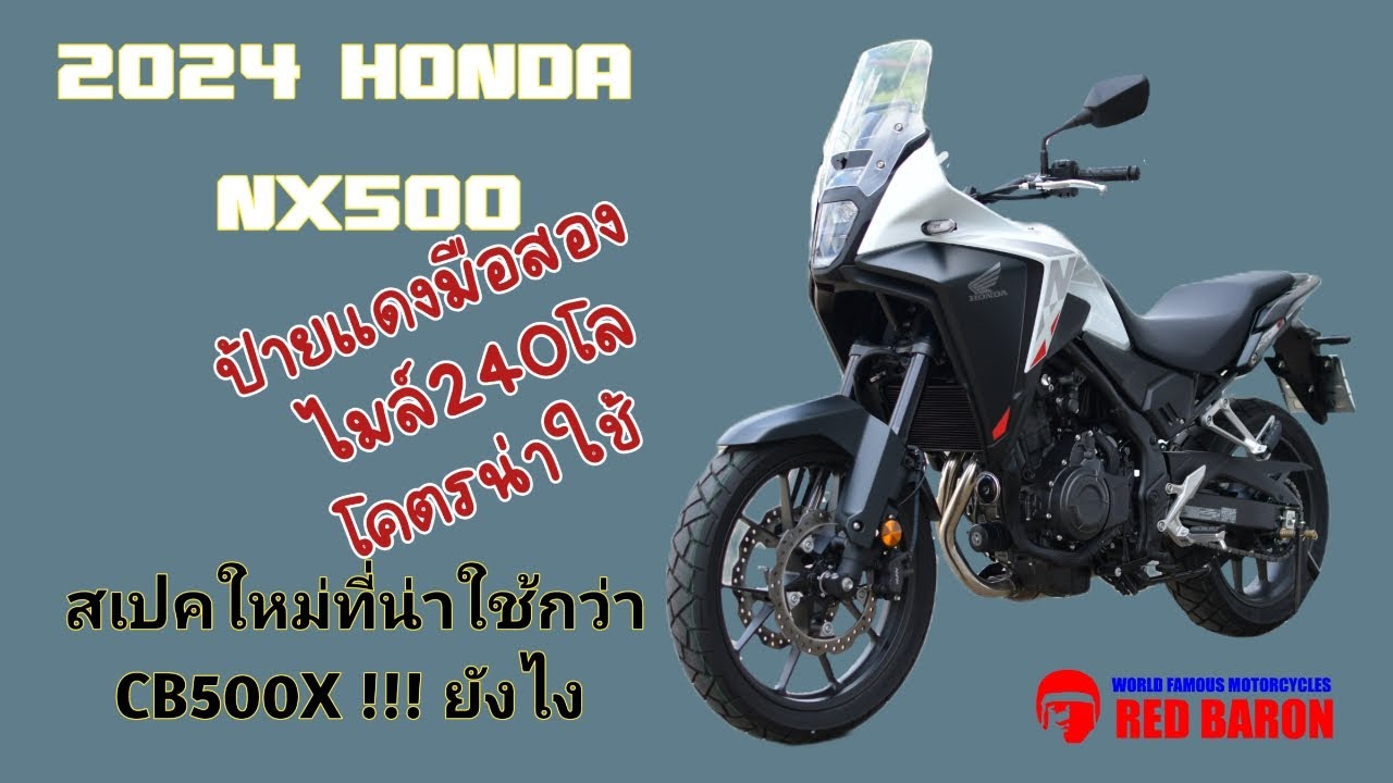 2024 HONDA NX500 มือสองป้ายแดง