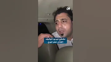 اعتقال وتعذيب مطرب سوري 