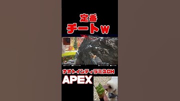 「APEX」定番！無限チャーライ「エーペックスレジェンズ」#short #shorts