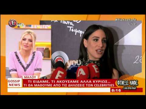 Youweekly.gr: Ο εκνευρισμός