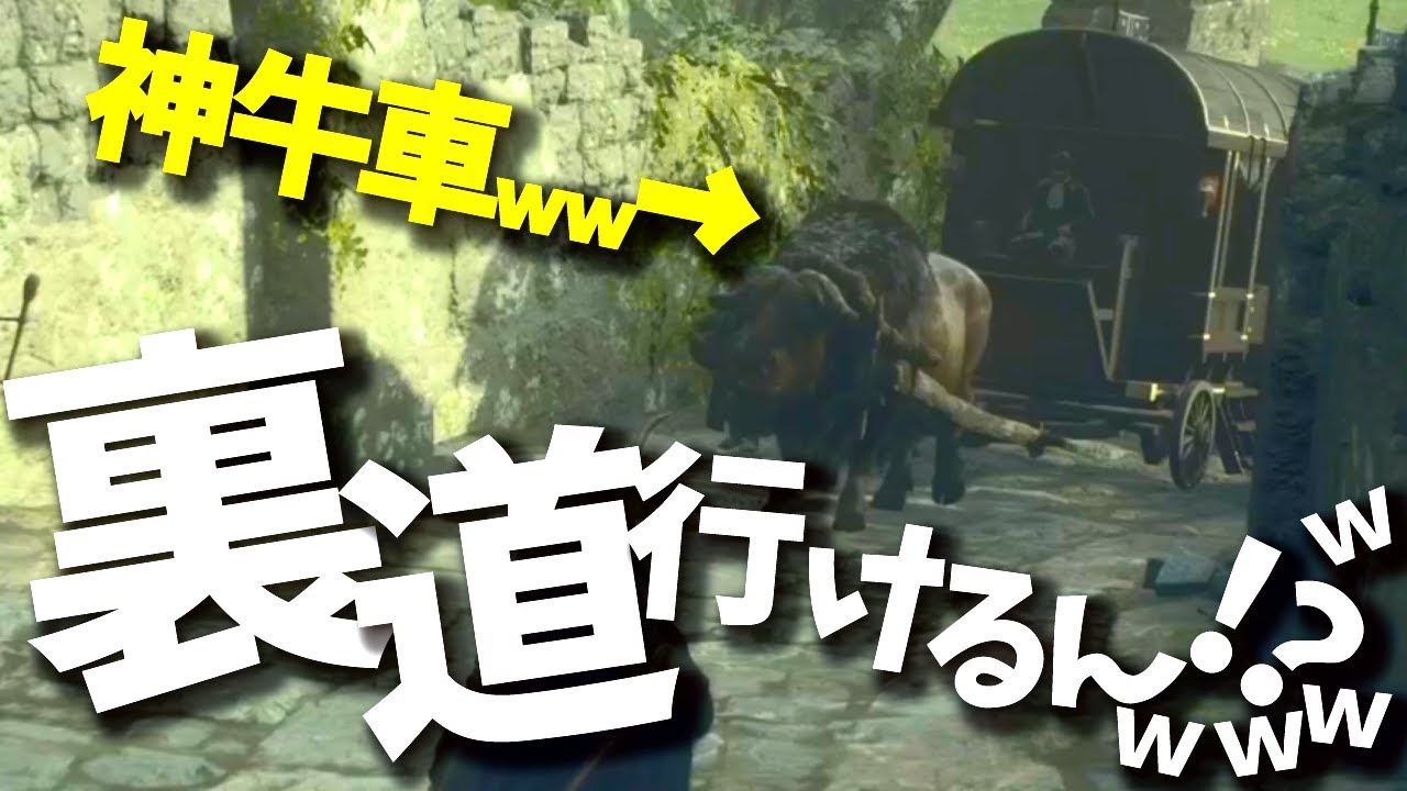 【ドラゴンズドグマ2】プレイ開始後すぐ『炎の国』に行ける、裏道密入国ルートがあるらしいwww【DD2】