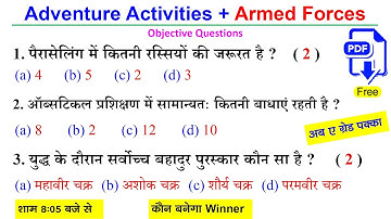 NCC A, B & C Certificate MCQ Questions Answers 2023 | NCC Objective Paper 2023 | #NCC MCQ Paper 2023