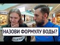 ВОПРОСЫ ЗА БАБОСЫ по химии