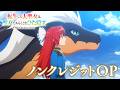 TVアニメ『転生した大聖女は、聖女であることをひた隠す』ノンクレジットOP/OP主題歌:花耶『Flare of Soul』