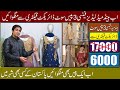 Ladies fancy suit in very cheap price | Low price ladies fancy suit from factory | fancy suits