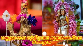 Marudhamala sathiyama aarupadaio shanmuga full song/ GA Group's