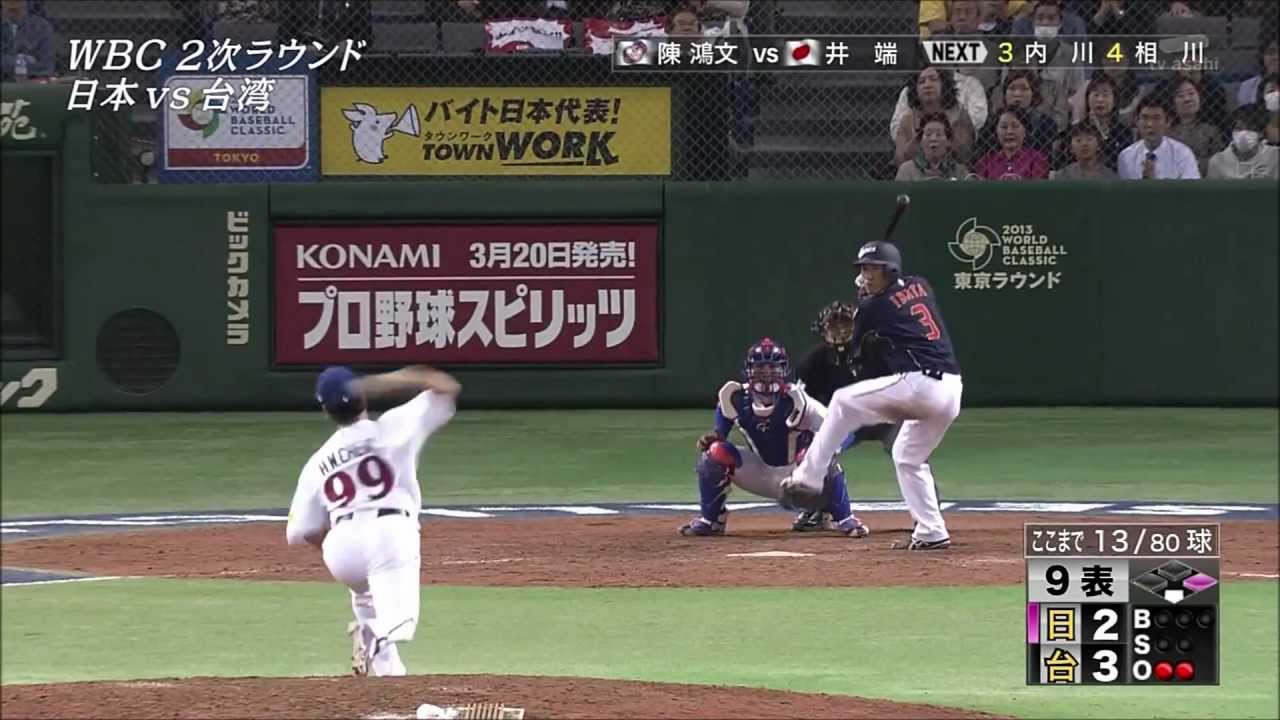 Wbc 鳥谷 日本中が驚いた盗塁 Vs台湾 13 03 08 Youtube