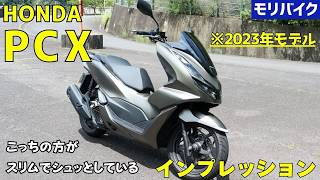 2023 Model] Honda PCX Impression! Specs/Fuel Economy/Design/City