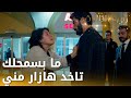 زهرة تتهجم على ميران في المشفى الحلقة 72 زهرة الثالوث Hercai مدبلج 