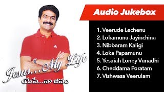 Bro Anil Kumar 3rd Album - Jesus My Life Songs Jukebox