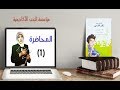 دورة تعليم اللغة الفارسية ...((1))