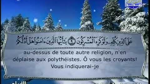 Sourate 61 AS-SAFF {Ali Jaber} Le Coran Complet,traduction en français - علي جابر - سورة الصف