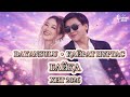 BAYANSULU Ft ҚАЙРАТ НҰРТАС БАЙҚА ЖАҢА ХИТ 2026 Bayansulu қайратнұртас хит2026 BAYANSULU Ft ҚАЙРАТ НҰРТАС БАЙҚА ЖАҢА ХИТ 2026 Bayansulu қайратнұртас хит2026
