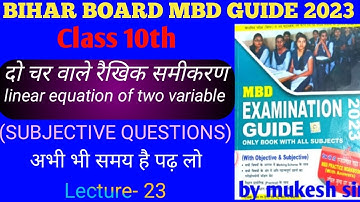 दो चर वाले रैखिक समीकरण||Lec-23 || do char Wale raikhikh samikarn|| bihar board Mbd guide 2023||math