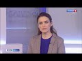 "Вести. Брянск" (эфир "Россия 1" 17.05.2022 в 21:05)