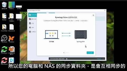 Synology NAS 教學：自架 iCloud 雲端空間給全家使用