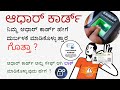 How to lock aadhar card  aadhar biometric lock unlock