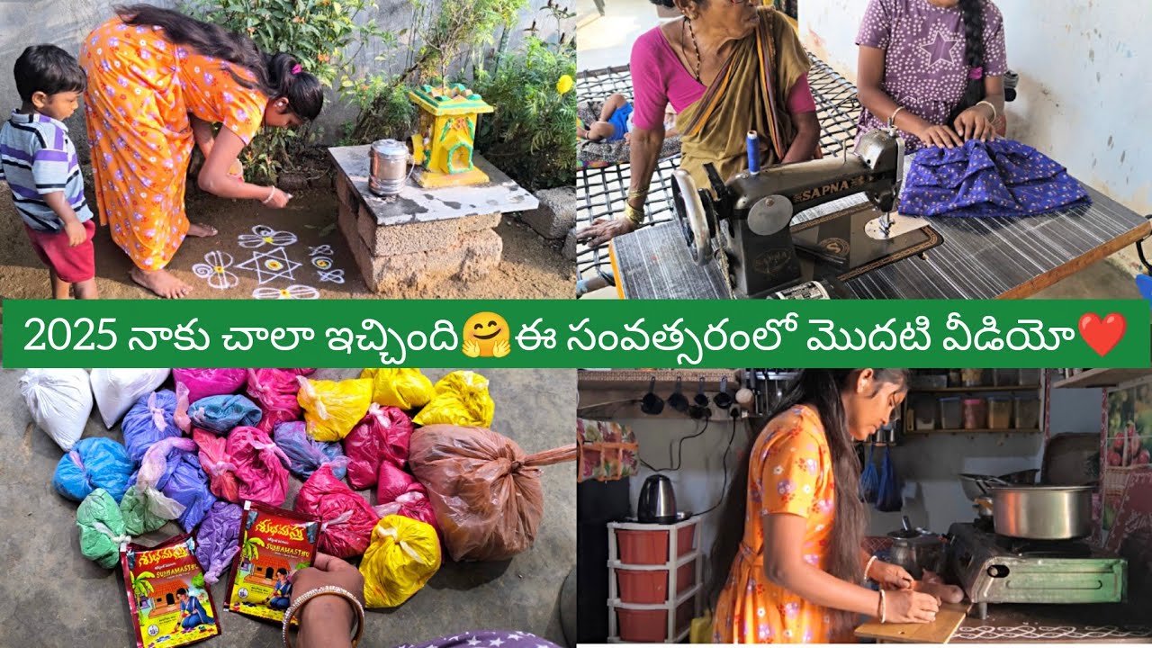 31st morning to eveningroutine🏡youtubeనుంచి వచ్చిన highest amount ఏం చేశాను?