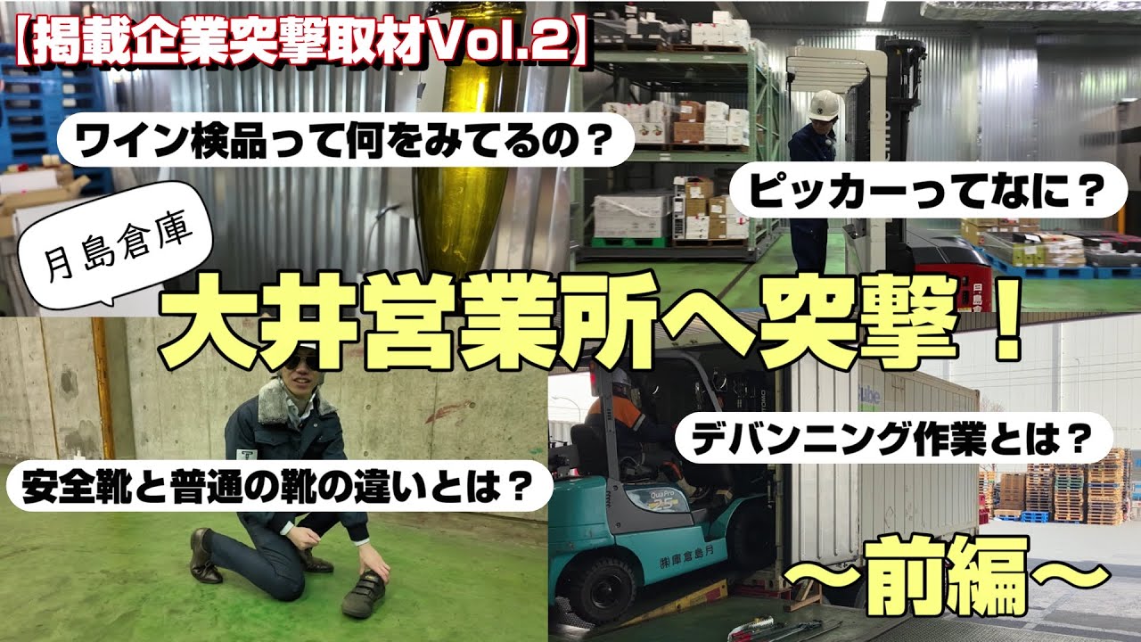 ぴたり庫掲載企業突撃取材Vol.02】定温倉庫と低温倉庫って何が違うの 
