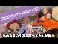 【龍宮城】龍宮城のグッズでこんなのあるの？！シリーズを紹介してみた🕶️