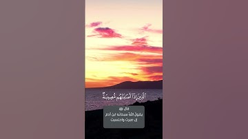 وبشر الصابرين سورة طه ياسر الدوسري #رمضانمبارك #القرآن_الكريم #المصحف #تلاوة_هادئة