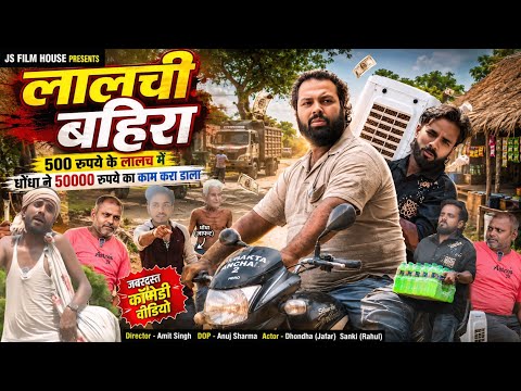 किराए का भिखारी ।। Tipu comedy ।। Js film house 
