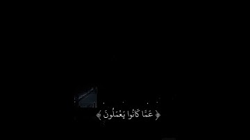 سوره الحجر- القارئ هزاع البلوشي 