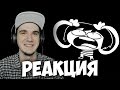 Underpants - Нормальная Концовка (Пародия на Undertale) | РЕАКЦИЯ