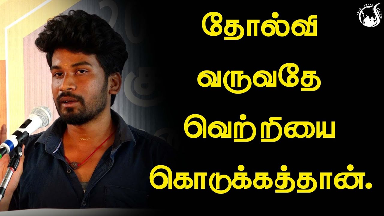 TNPSC GROUP IV ACHIEVERS SPEECH MADURAI Suresh IAS Academy tnpsc-group-iv-achievers-speech-madurai-suresh-ias-academy