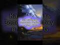 Как поймать Золотую Рыбку в Атом RPG #shorts