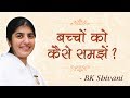 Understanding Children: Part 4: BK Shivani (English Subtitles)