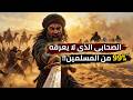 أصعب لحظات خالد بن الوليد كيف أنقذ أبو عقيل الأنيقي المسلمين بعد زلزال اليمامة