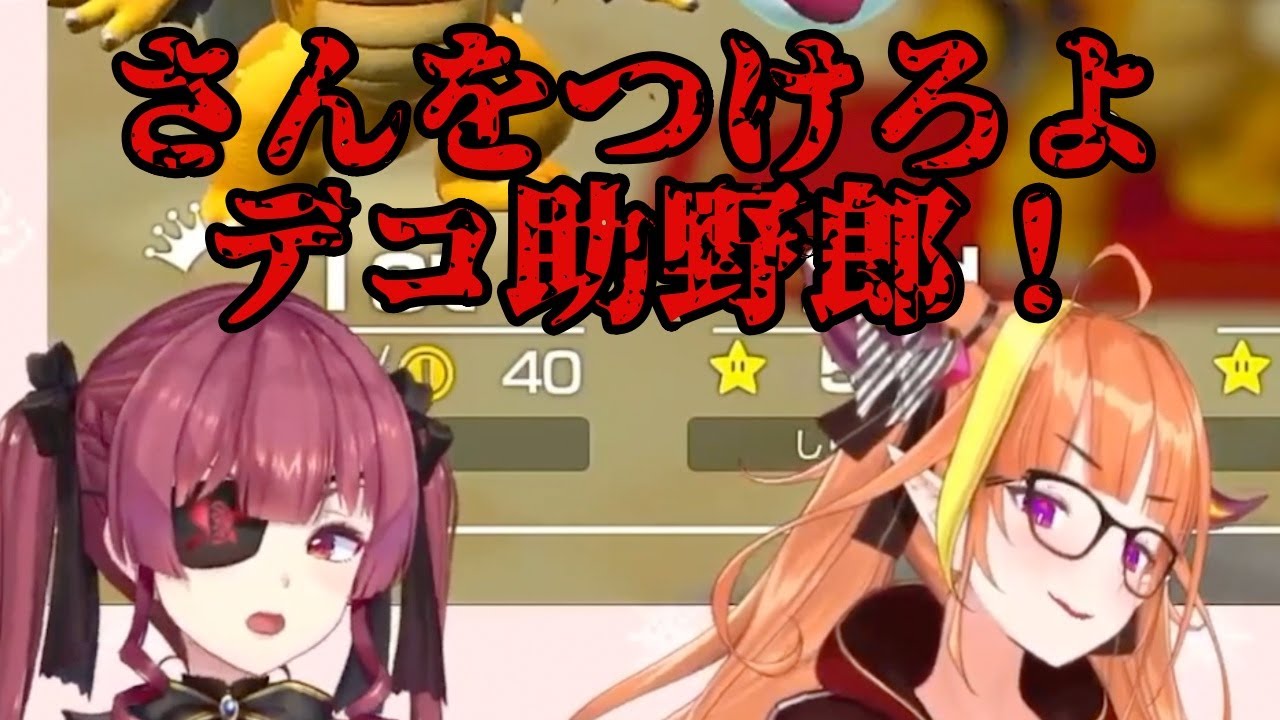 【切り抜き】さんをつけろよデコ助野郎　桐生ココ