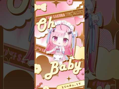 「とくべチュ、して」小さい体で踊ってみた!【結城さくな】