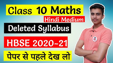 HBSE Class 10th Math Syllabus 2020-21 Session || Hindi Medium || Reduced or Deleted Syllabus PDF