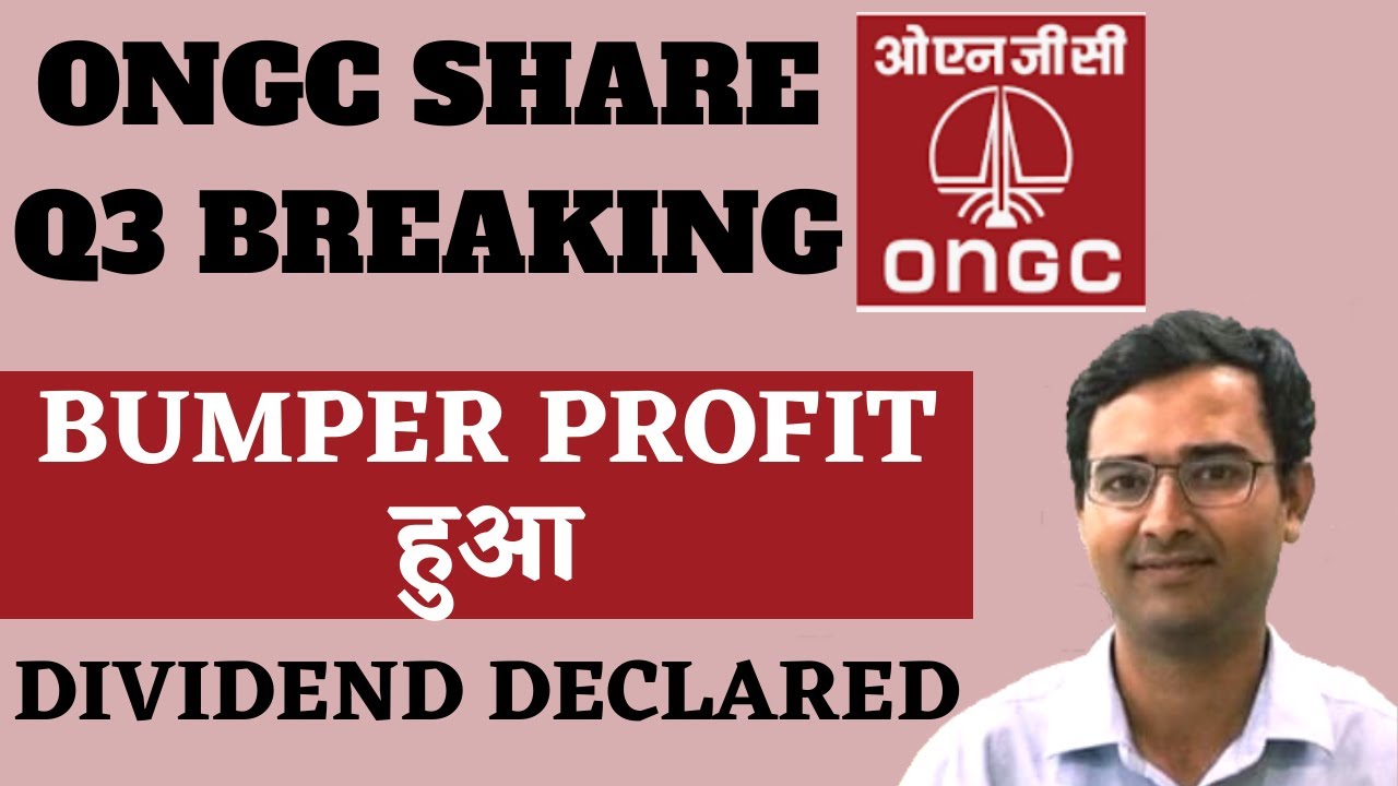 ONGC share dividend 2022 | ONGC Q3 results | ONGC share results