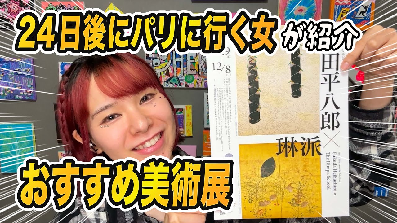 福田平八郎　雄牛飾皿 福田平八郎 雄牛飾皿