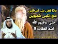في زمن أي نبي كان نبي الله شمويل وماقصته و معجزة تنزيل تابوت العهد عند بني إسرائيل