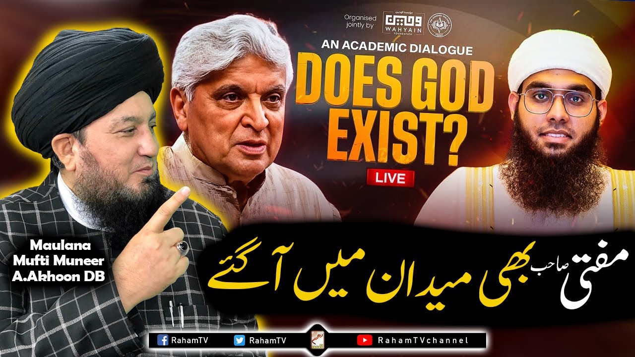 Does God Exist?🤔| Eye-Opening Answer by Mufti Muneer Akhoon|Powerful Islamic Response|Logical Answer