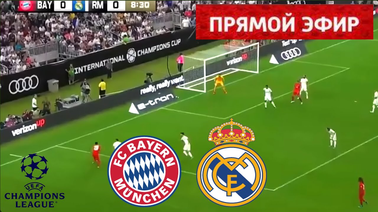 ⁣🔴[ПРЯМОЙ ЭФИР] Бавария Мюнхен — Реал Мадрид | Лига Чемпионов 23/24 | Матч в прямом эфире сегодня