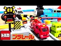 プラレール オート踏切 トミカシステム きかんしゃトーマス パトカー 消防車 救急車 を使って遊んでた！Tomica Plarail Thomas&Friends Railroad crossing