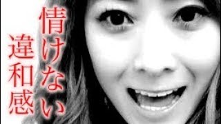 岡田祐佳 旦那と別れた本当のどんでん返しの理由の正体とは? 岡田祐佳 検索動画21 岡田祐佳 旦那と別れた本当のどんでん返しの理由の正体とは? 岡田祐佳 検索動画 21