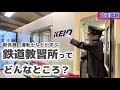 【京王】超貴重！鉄道教習所に潜入！#京王電鉄 #鉄道
