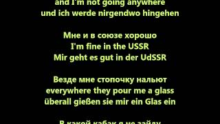 Leningrad - Ленинград /  Super Good - Супер гуд (LYRICS russian - english - deutsch)