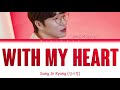 Sung Si Kyung 성시경 With My Heart 마음을 담아 Color Coded Lyrics Han Rom Eng