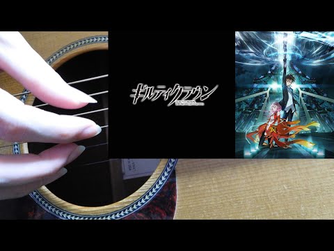 Departures 〜あなたにおくるアイの歌〜 - EGOIST