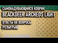 Самонадувающийся коврик Blackdeer Archeos Light ответы на вопросы